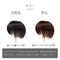 【人毛100% 部分ウィッグ】 デイリートップウィッグL(リアルスキンタイプ)