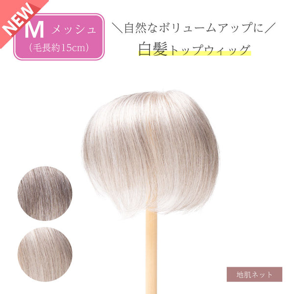 Reju リージュ ウィッグ 人毛100% セミロング デイリートップウィッグL nt50_gm_600x600.jpg?v=1744024275