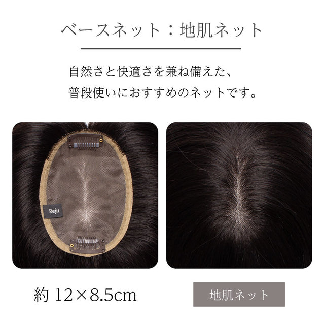 【公式限定】イージーケアトップウィッグ
