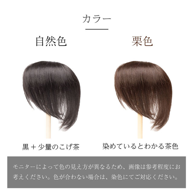 【公式限定】イージーケアトップウィッグ