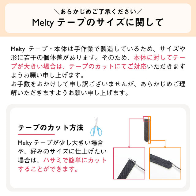 Meltyウィッグ + 交換用Meltyテープ1本付き