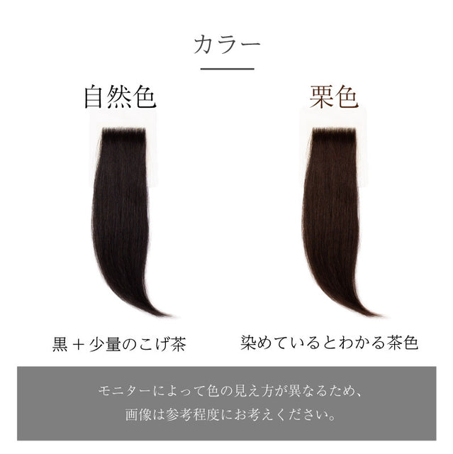 リージュ ヘアパッチ スターターセット