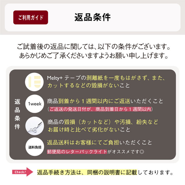 【人毛100% ピンなし部分ウィッグ】 Melty+