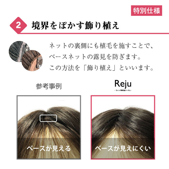 デイリートップウィッグL – Reju -ウィッグ専門店リージュ-