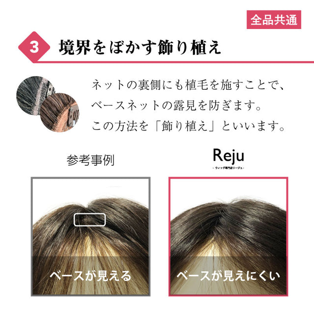 デイリートップウィッグL（リアルスキンタイプ） – Reju -ウィッグ専門