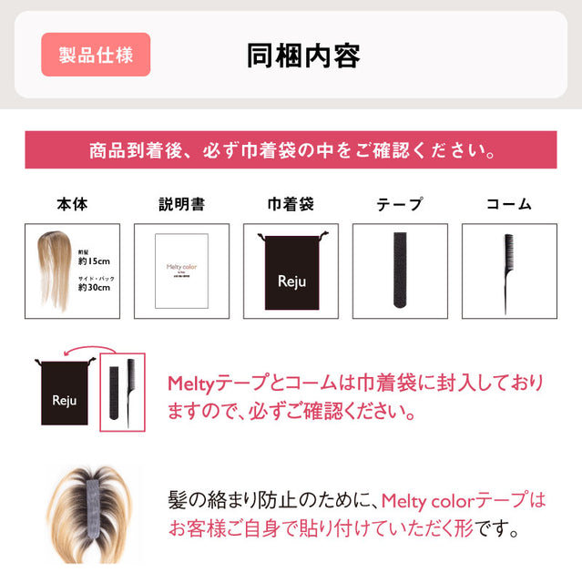 【ピンなし部分ウィッグ】 Melty color ウィッグ