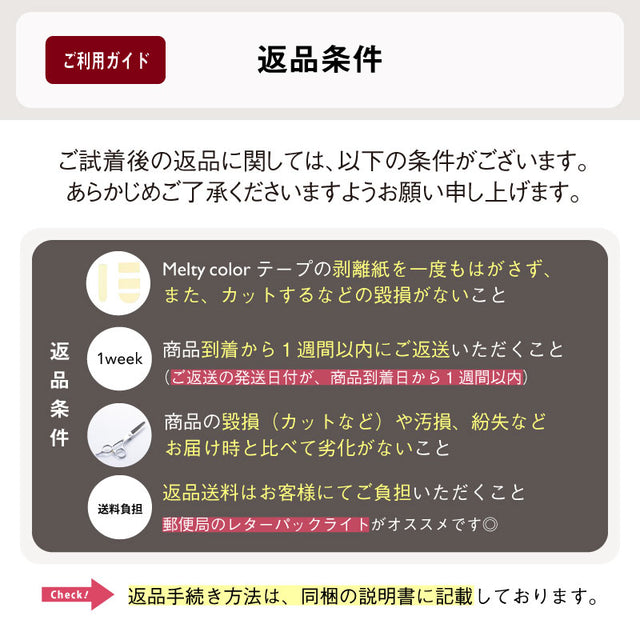 【ピンなし部分ウィッグ】 Melty color ウィッグ