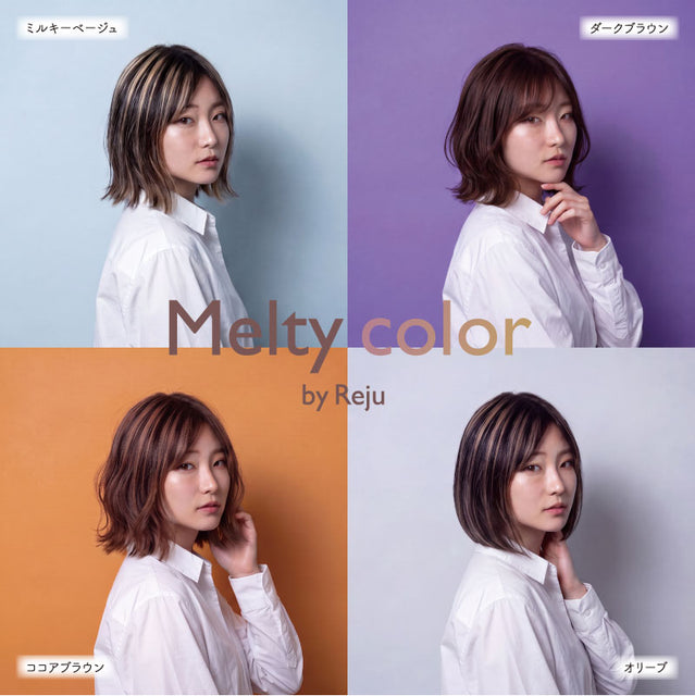 【ピンなし部分ウィッグ】 Melty color ウィッグ
