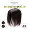 Wigme Lady （ウィッグミーレディー）