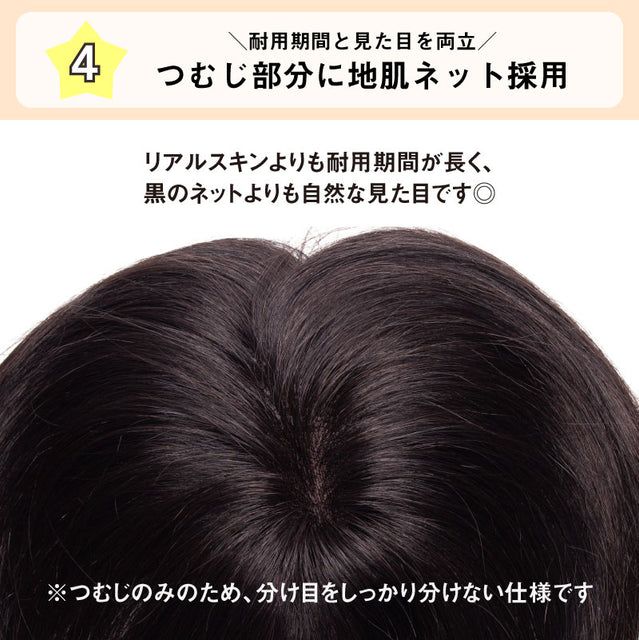 Wigme Child (ウィッグミーチャイルド)