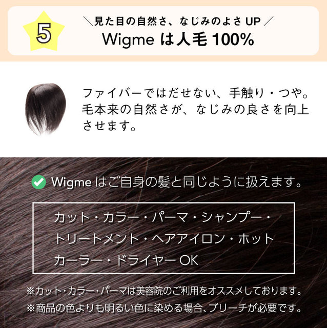 Wigme Child (ウィッグミーチャイルド)