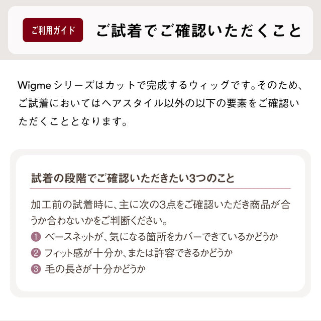 Wigme Lady （ウィッグミーレディー）