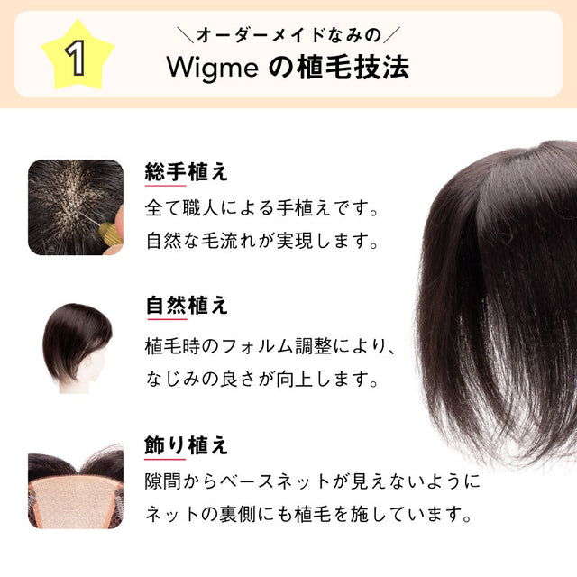 Wigme Lady （ウィッグミーレディー）