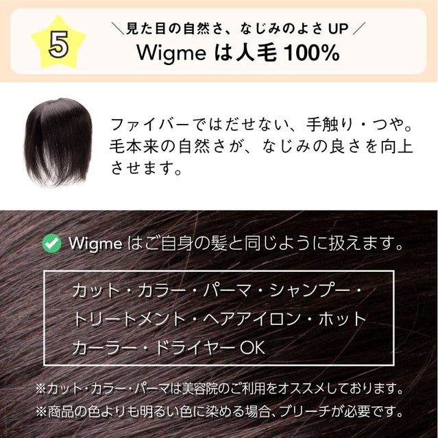 Wigme Lady （ウィッグミーレディー）